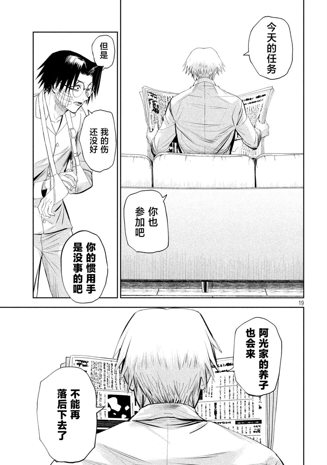 第67话18
