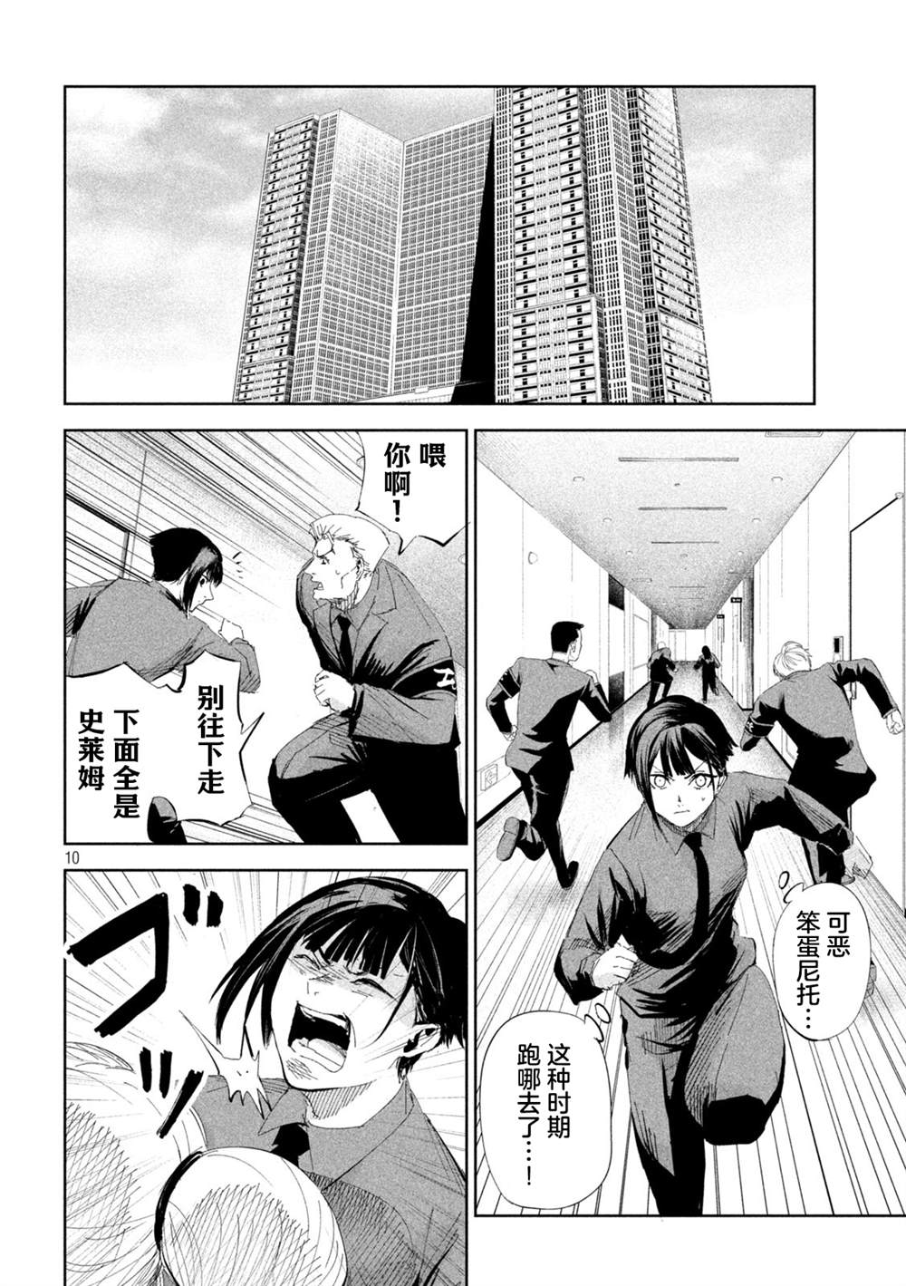 第55话9