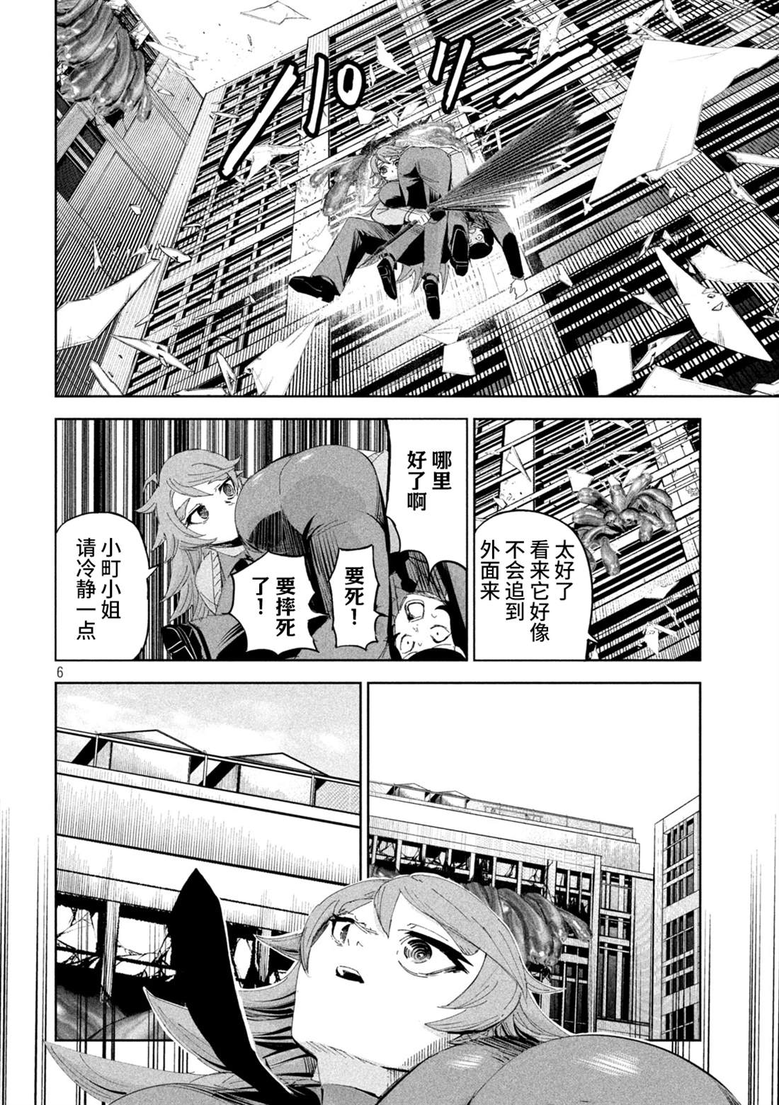 第57话5
