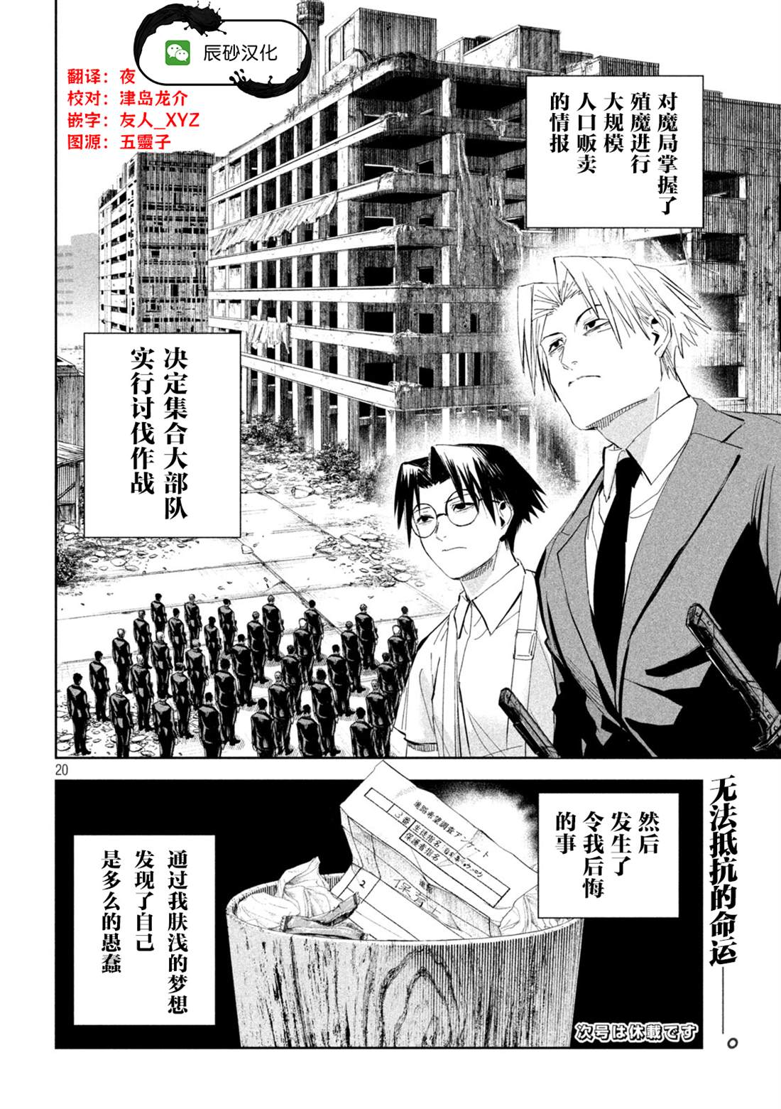 第67话19