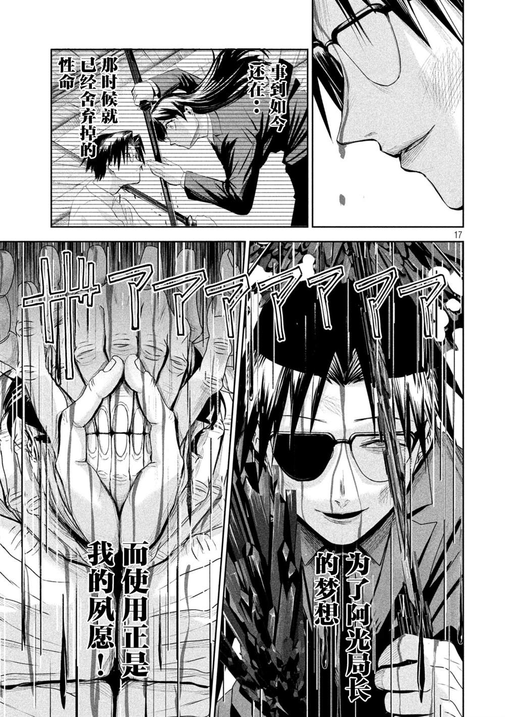 第69话15