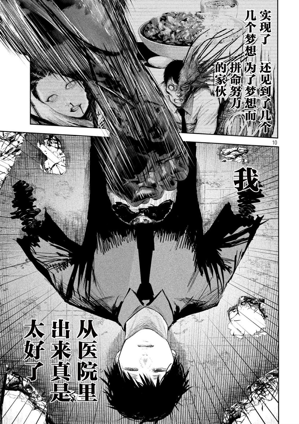 第16话9