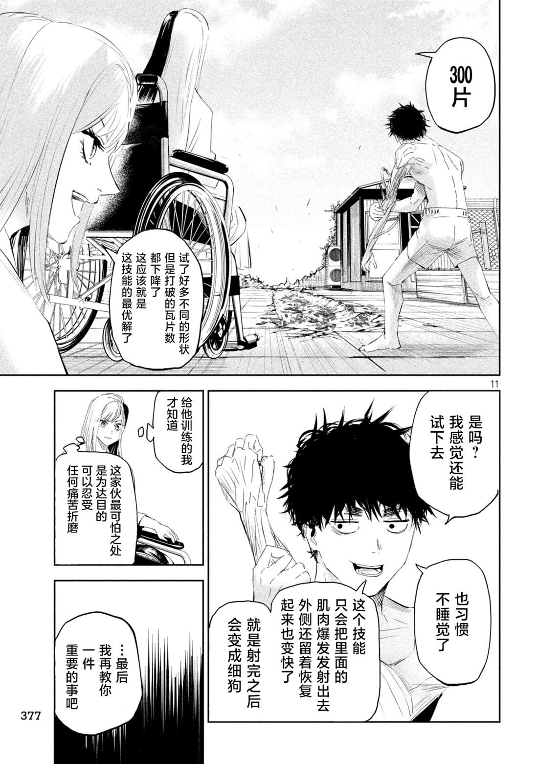 第62话9
