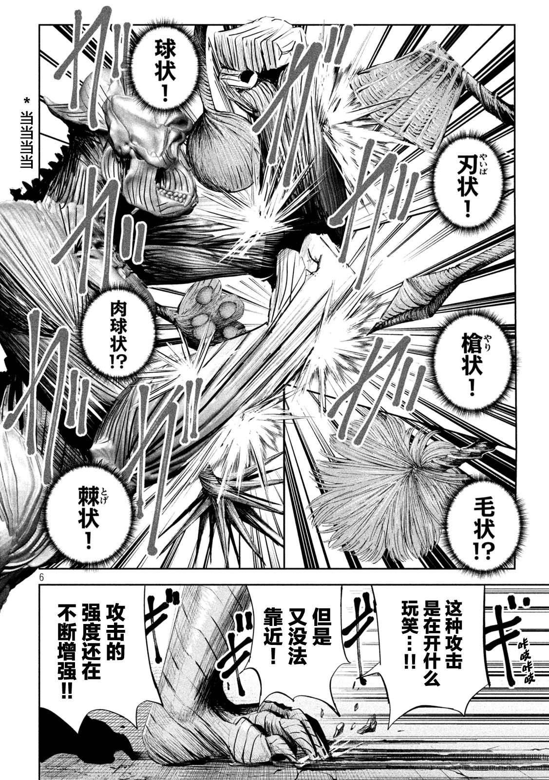 第11话5