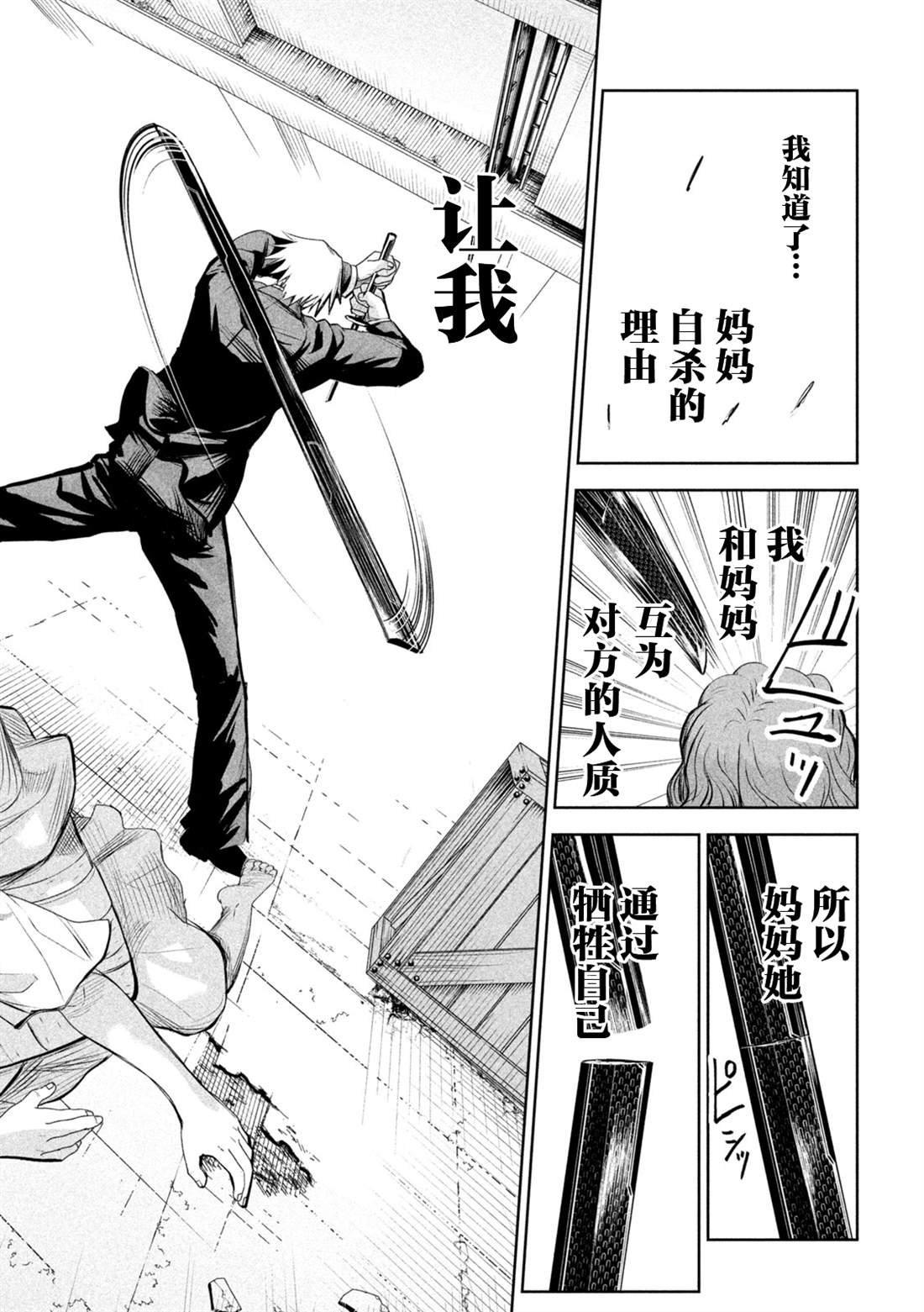 第68话9