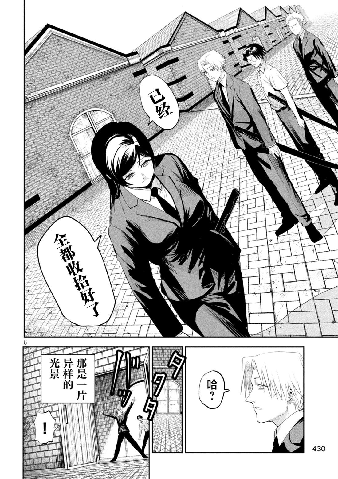 第67话7