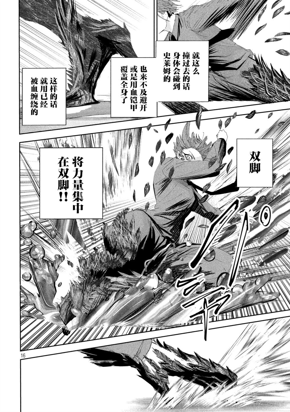 第58话15
