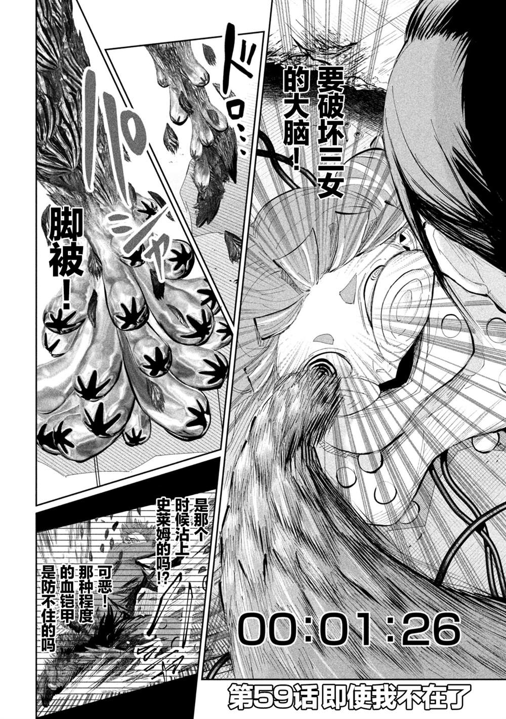 第59话1