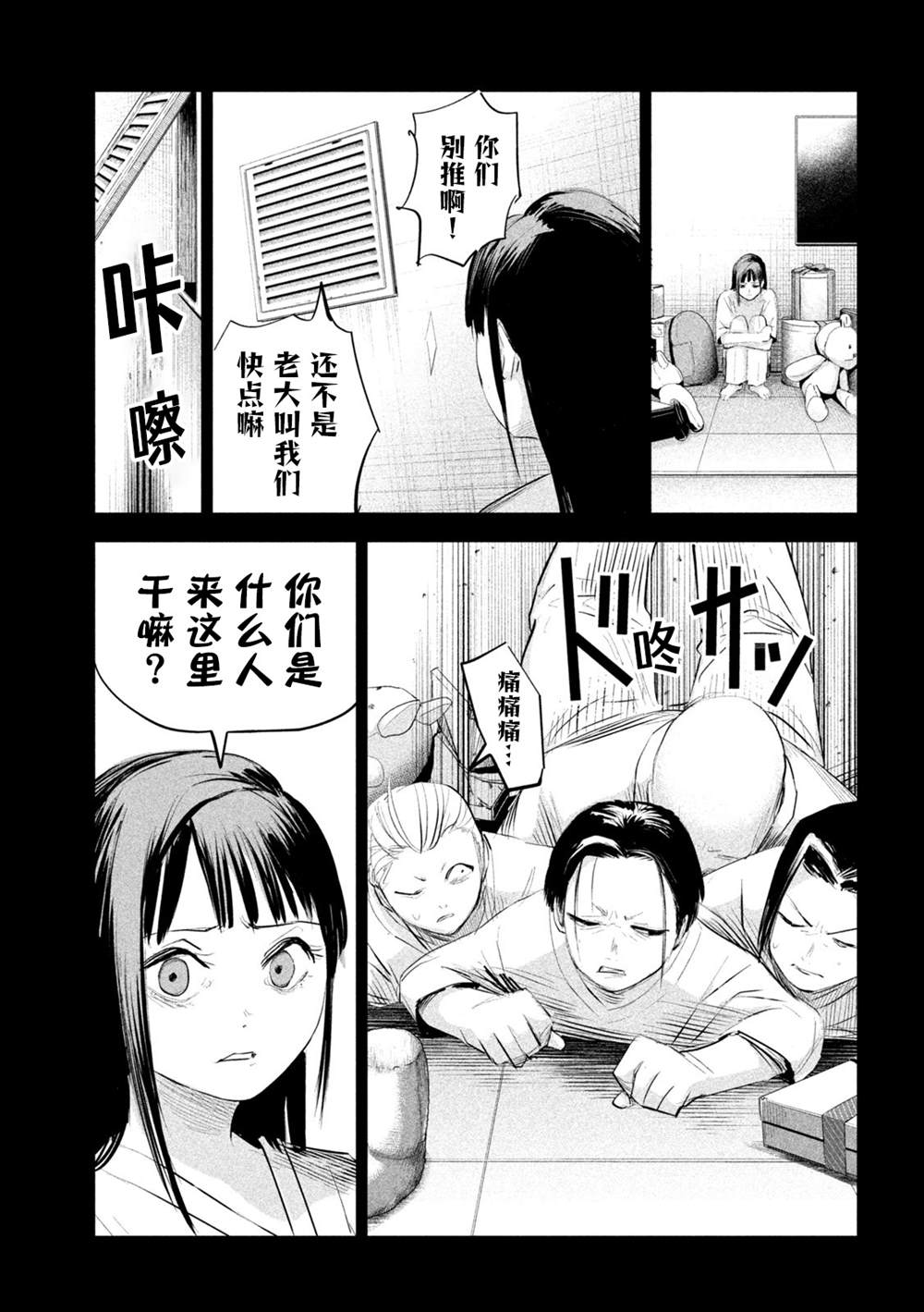 第13话6
