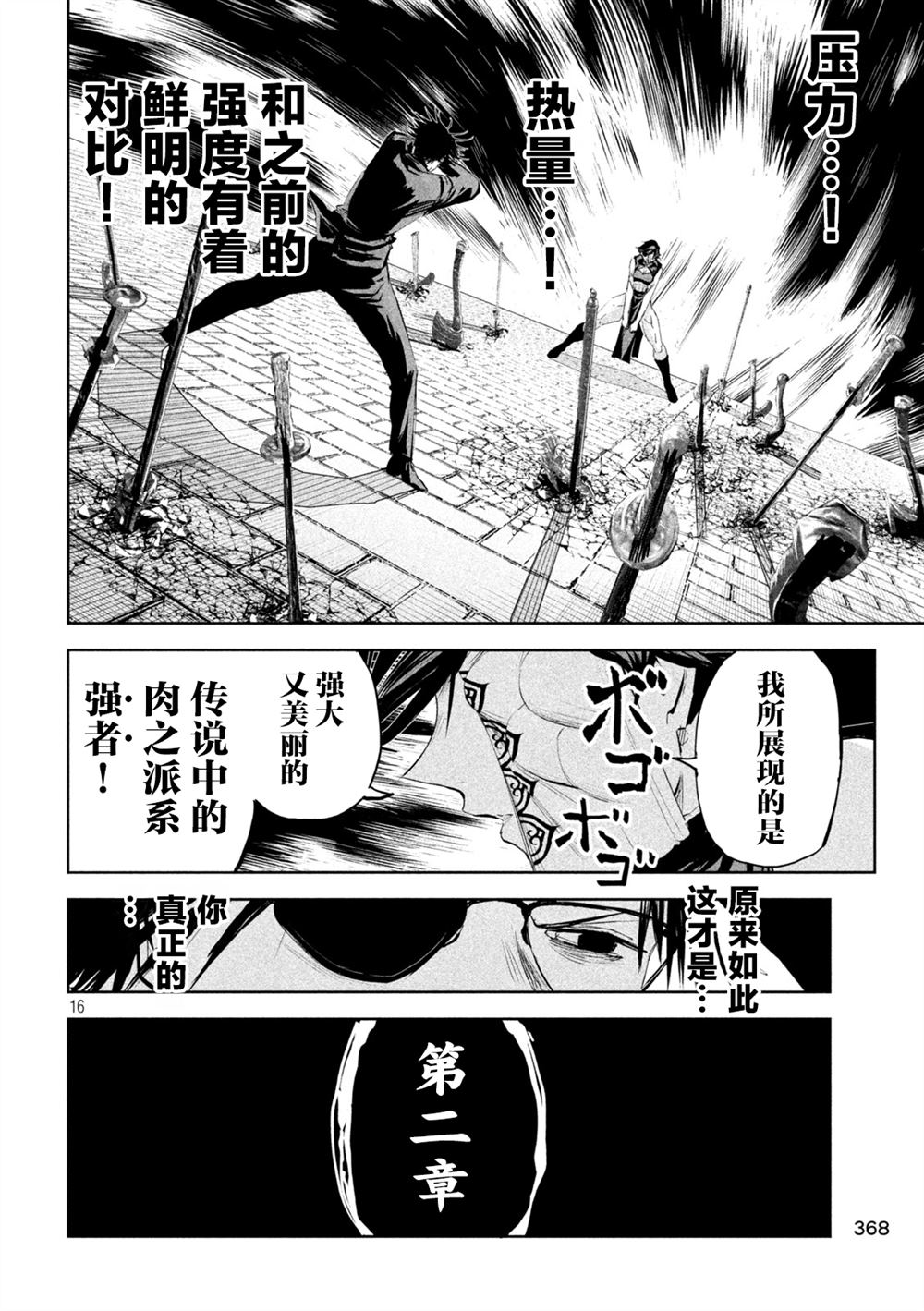 第63话15