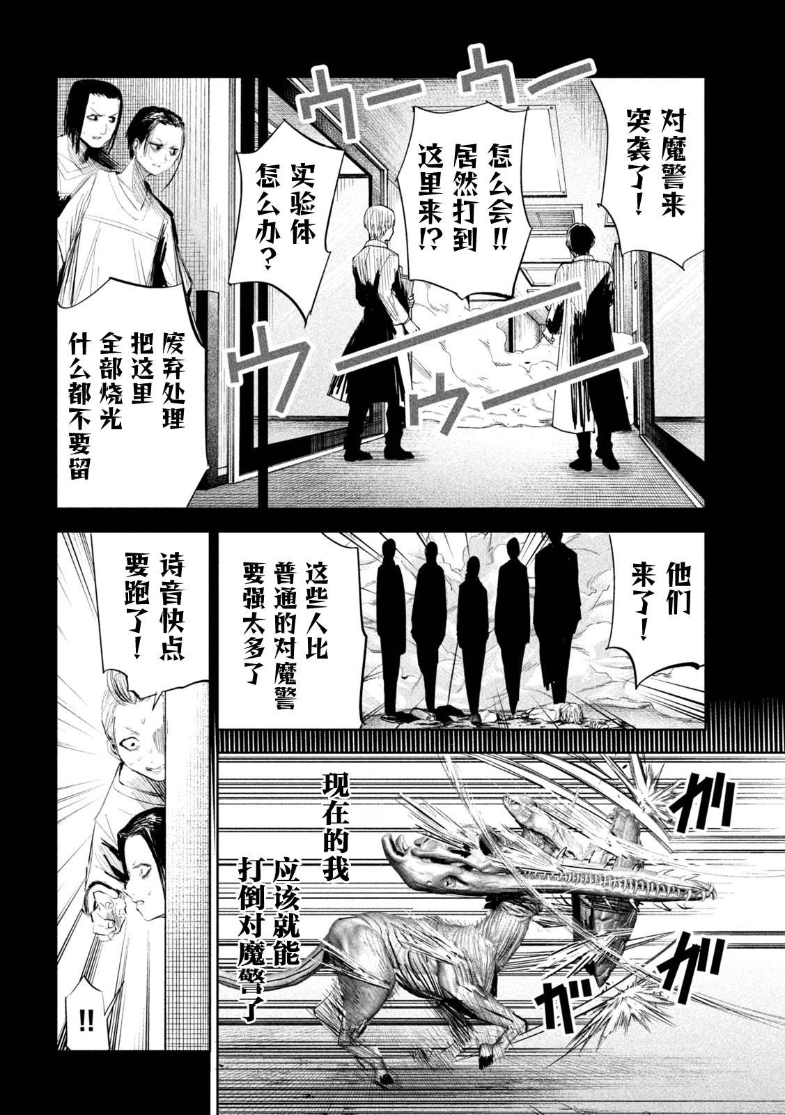 第11话11