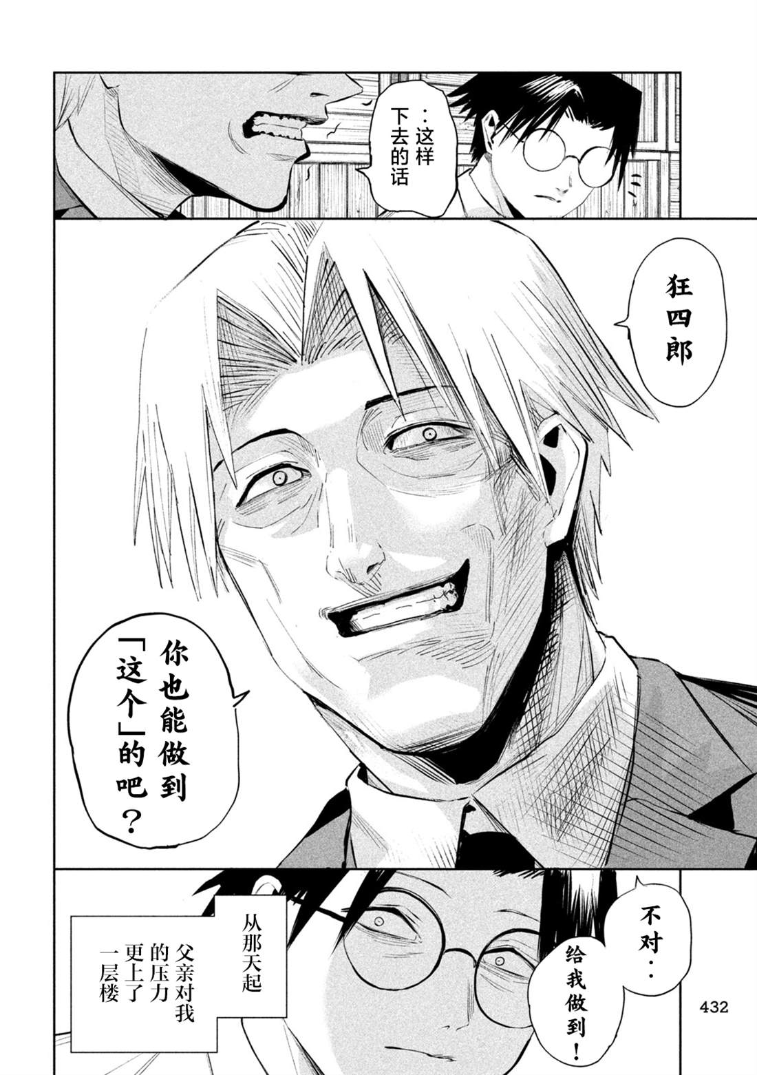 第67话9