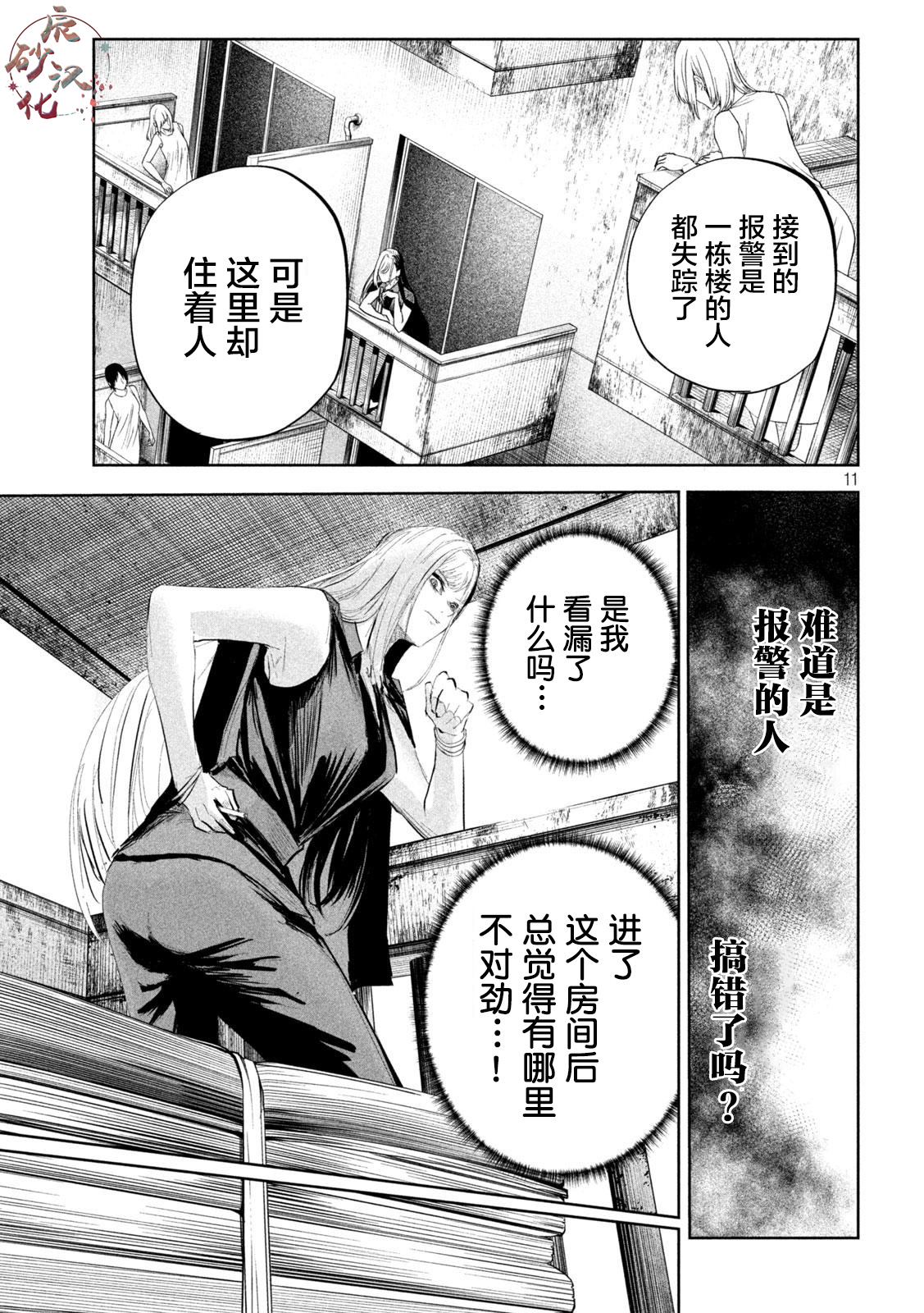 第19话10