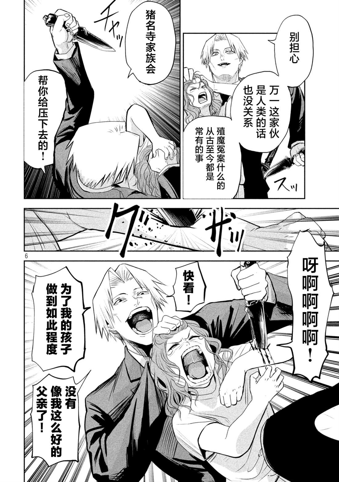 第68话5