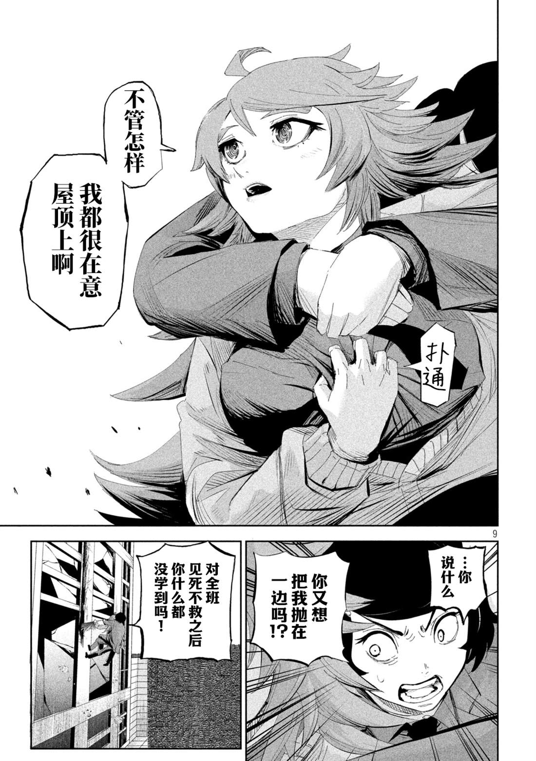 第57话8