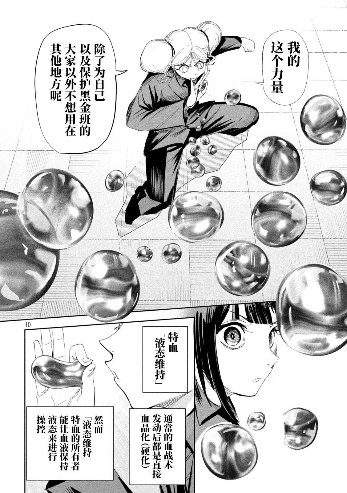 第56话9