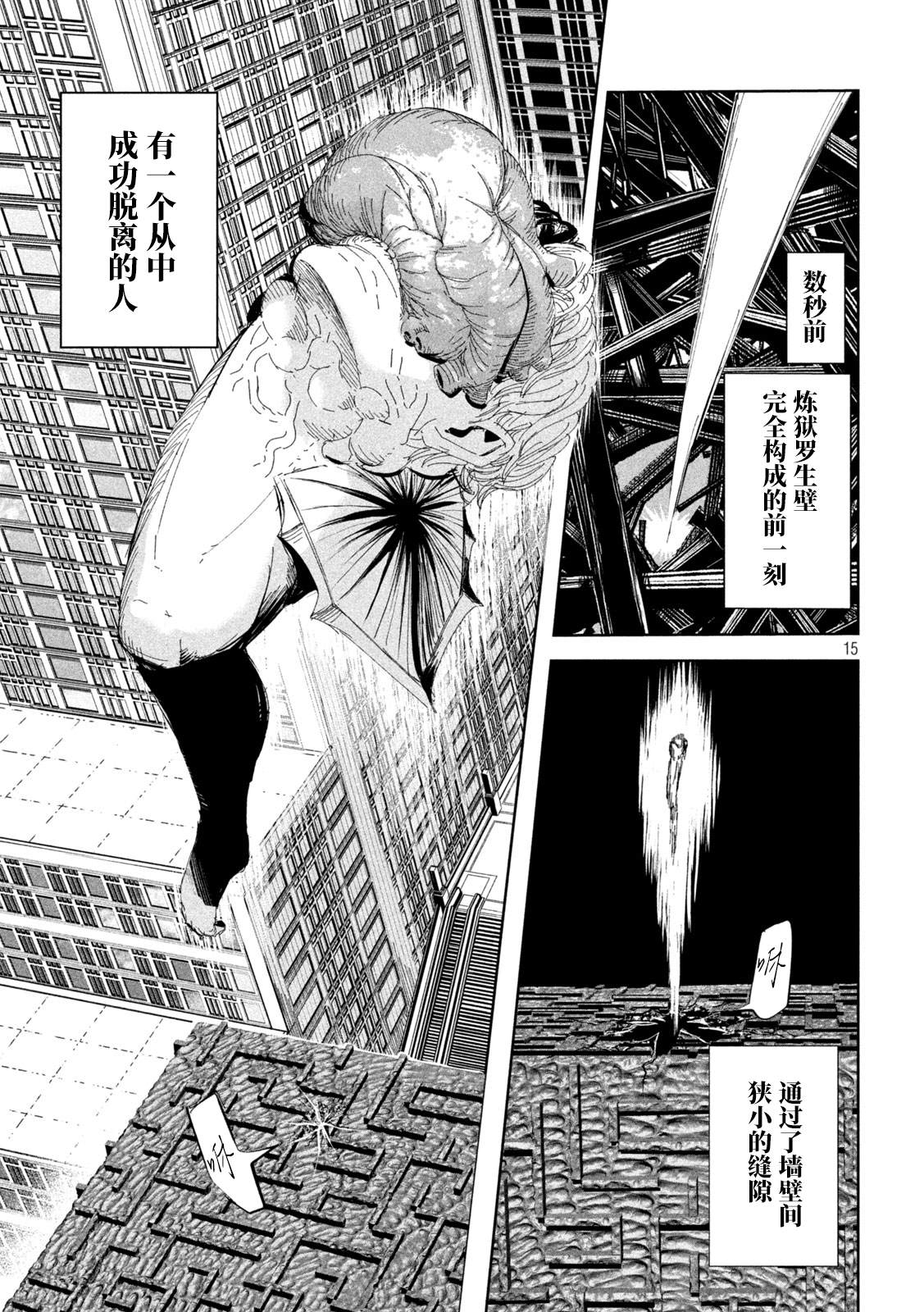 第54话14