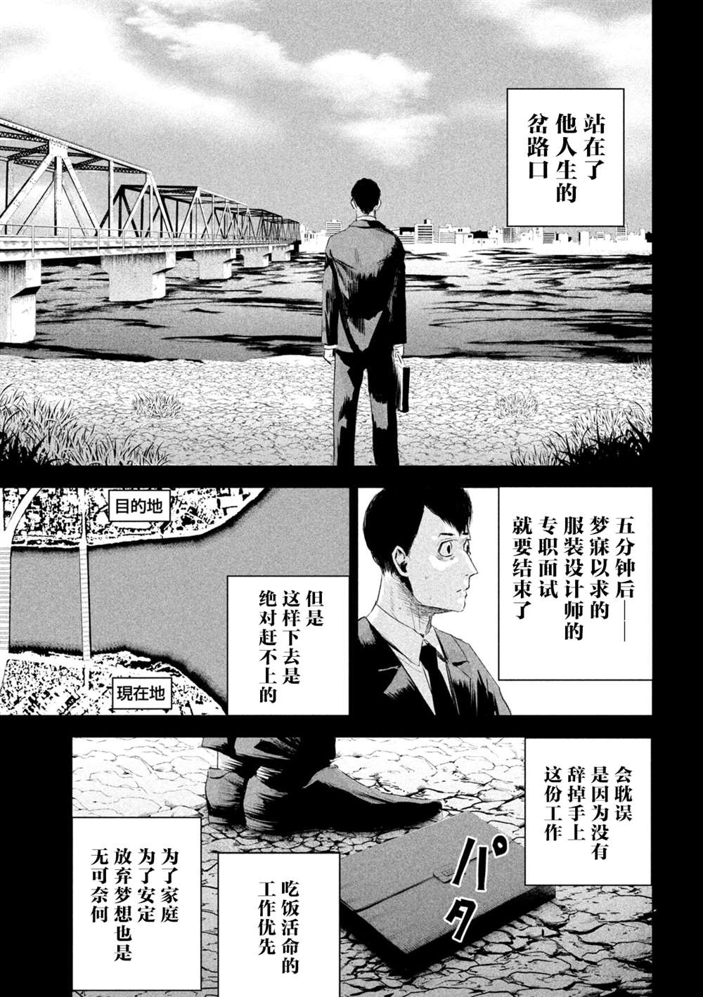 第3话12