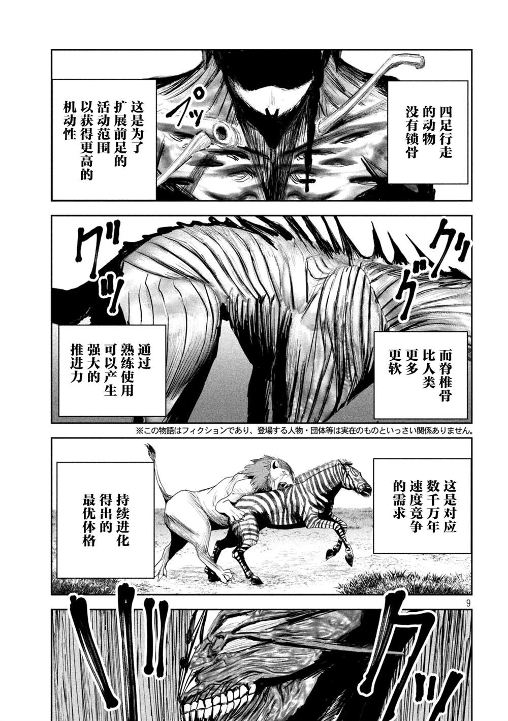 第10话8