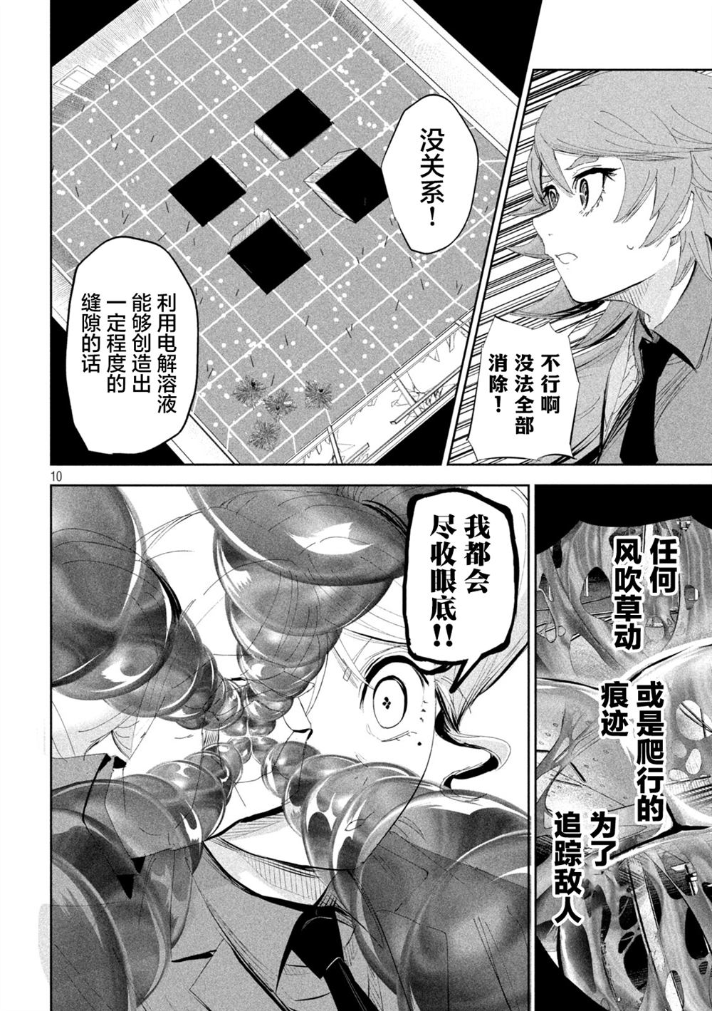 第58话9