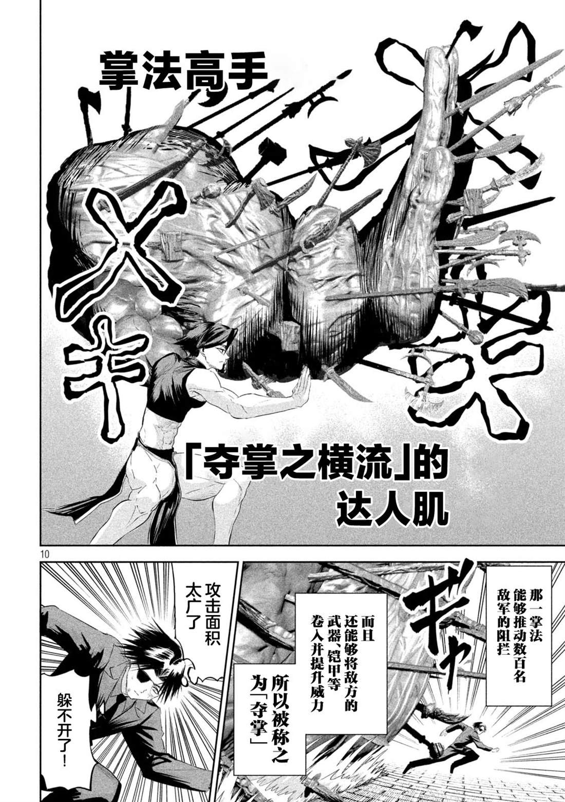 第64话9