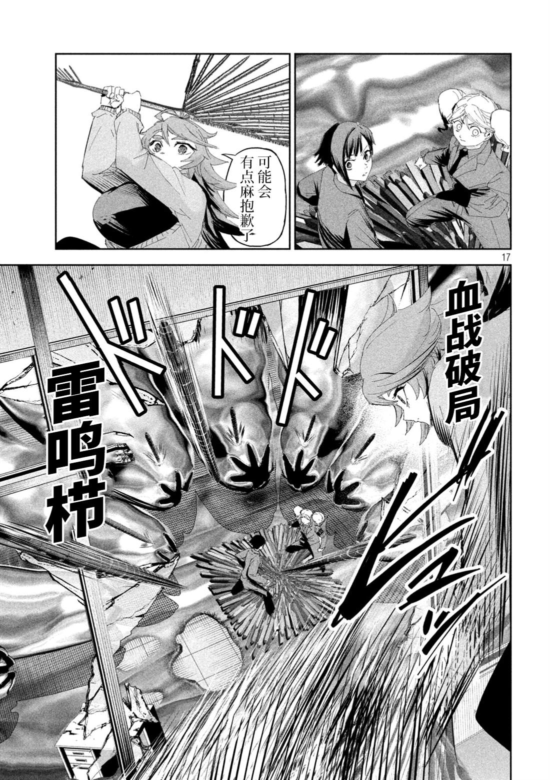 第57话16