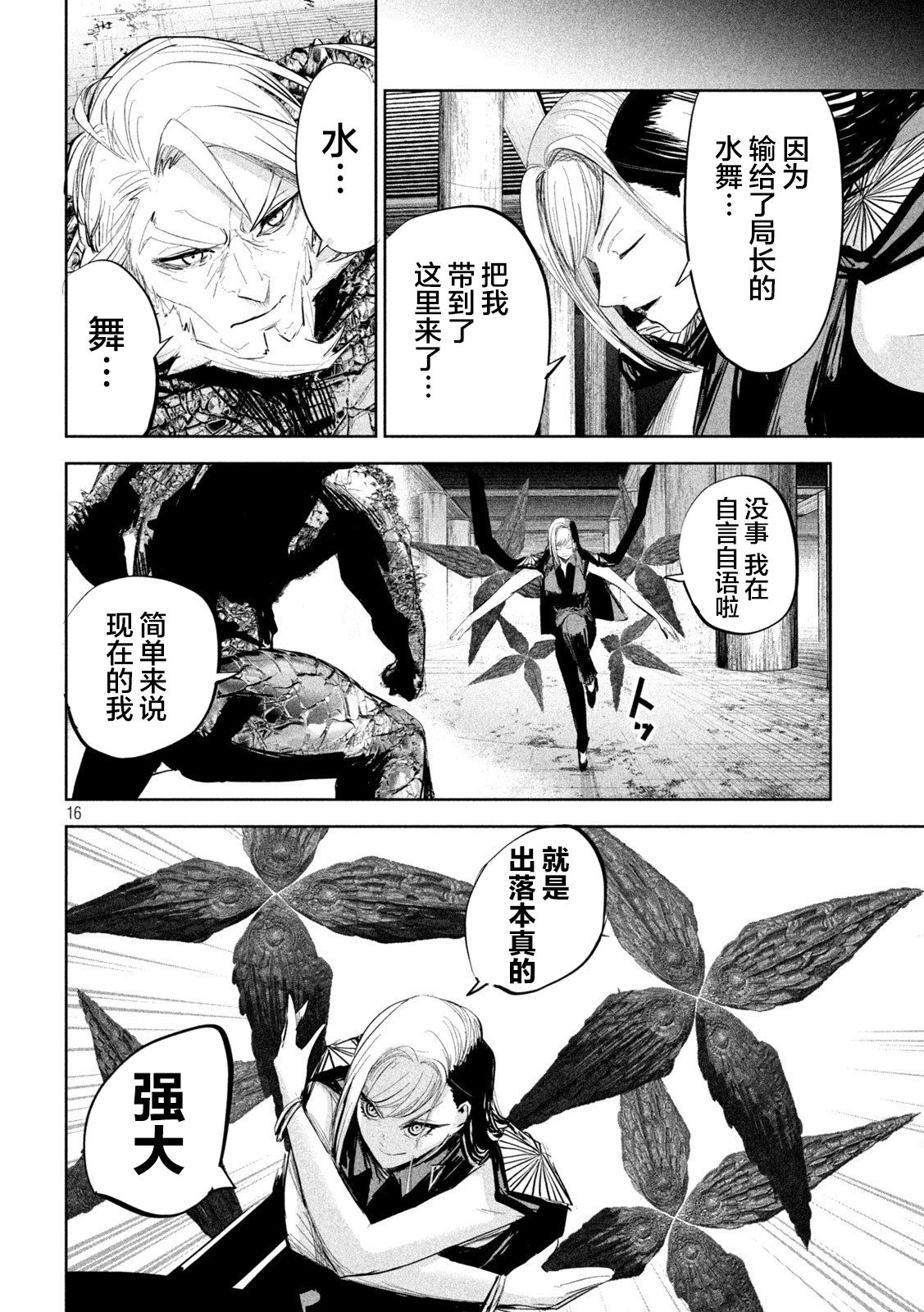 第27话15