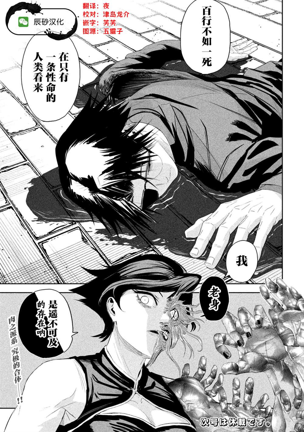 第66话20