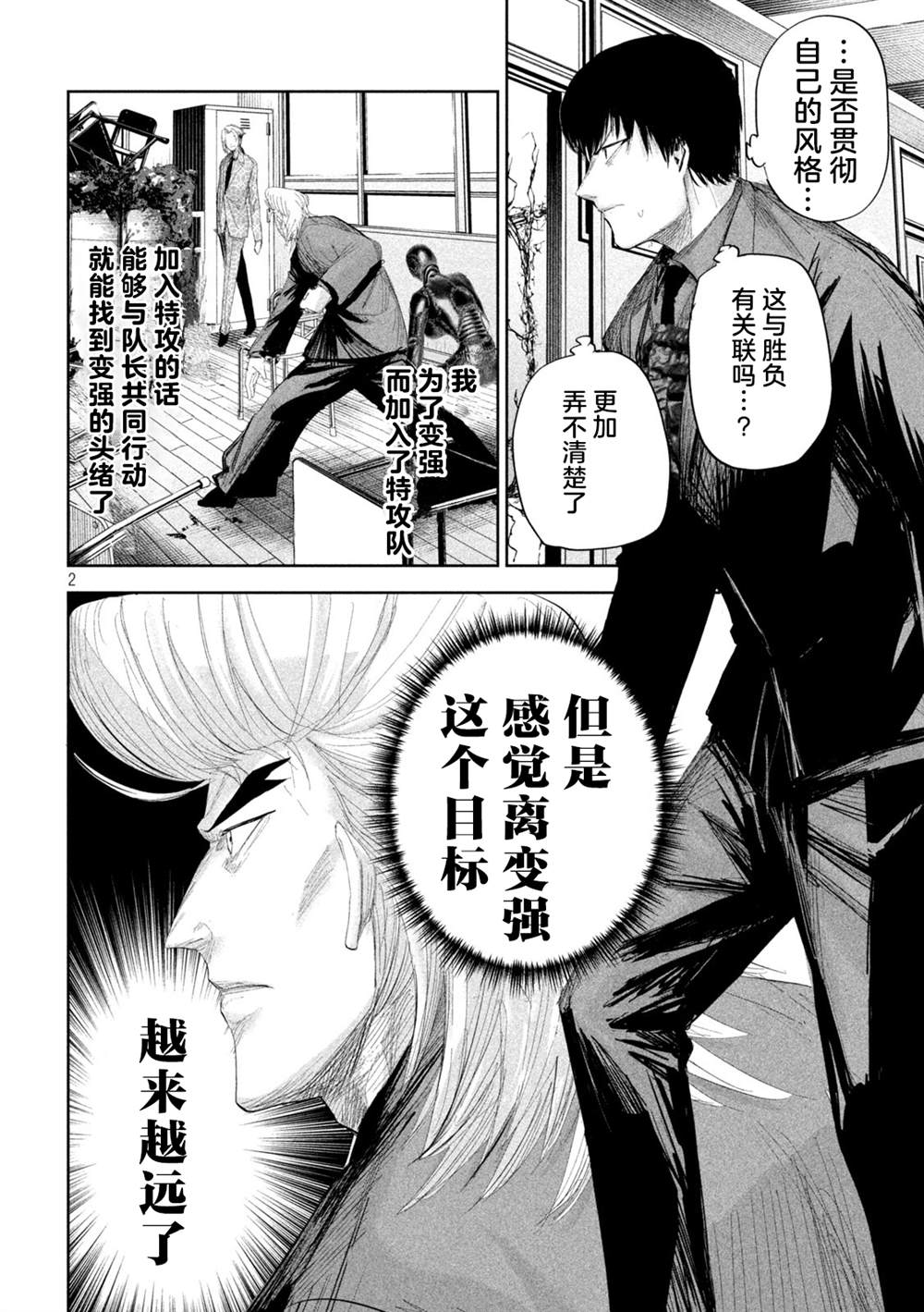 第36话1