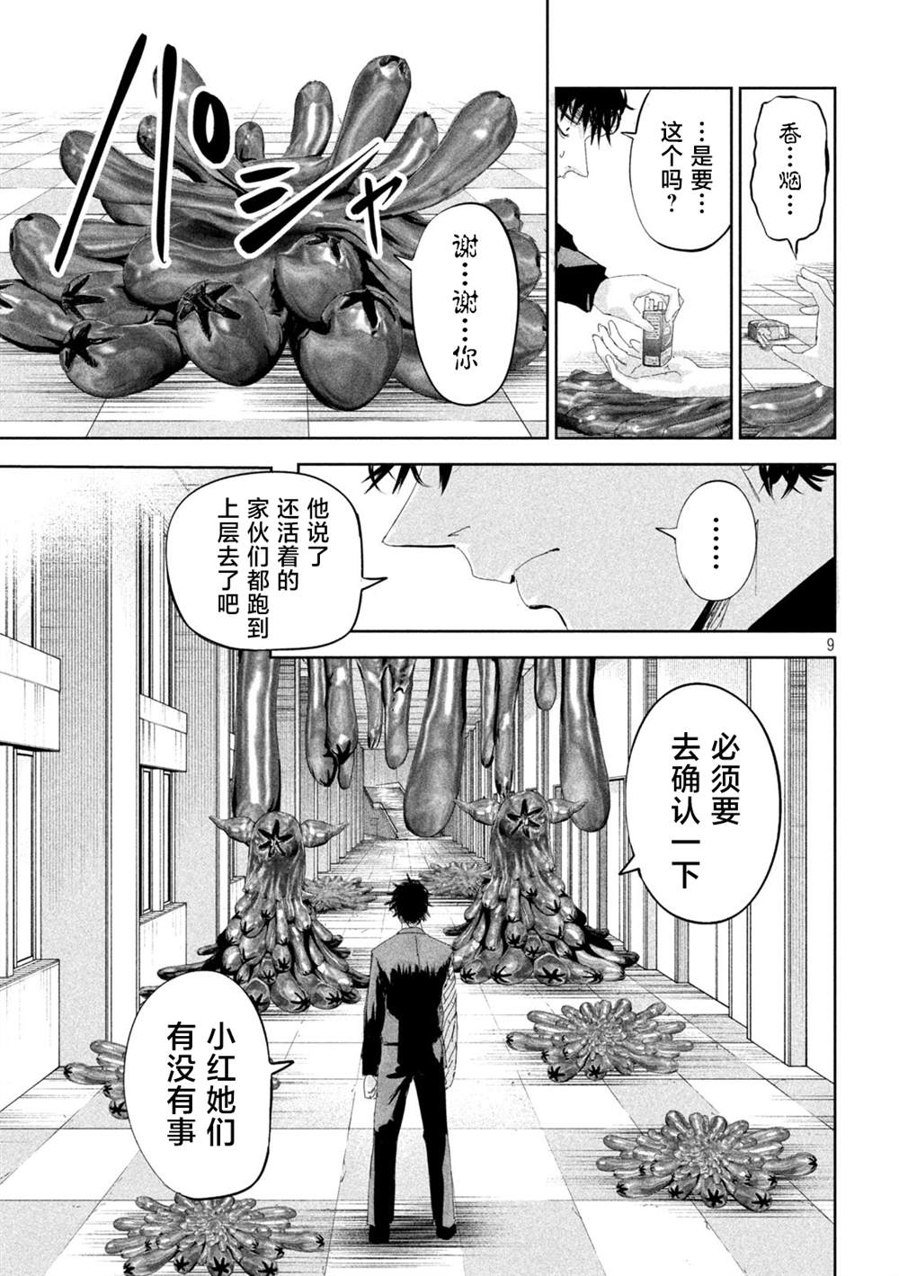 第55话8