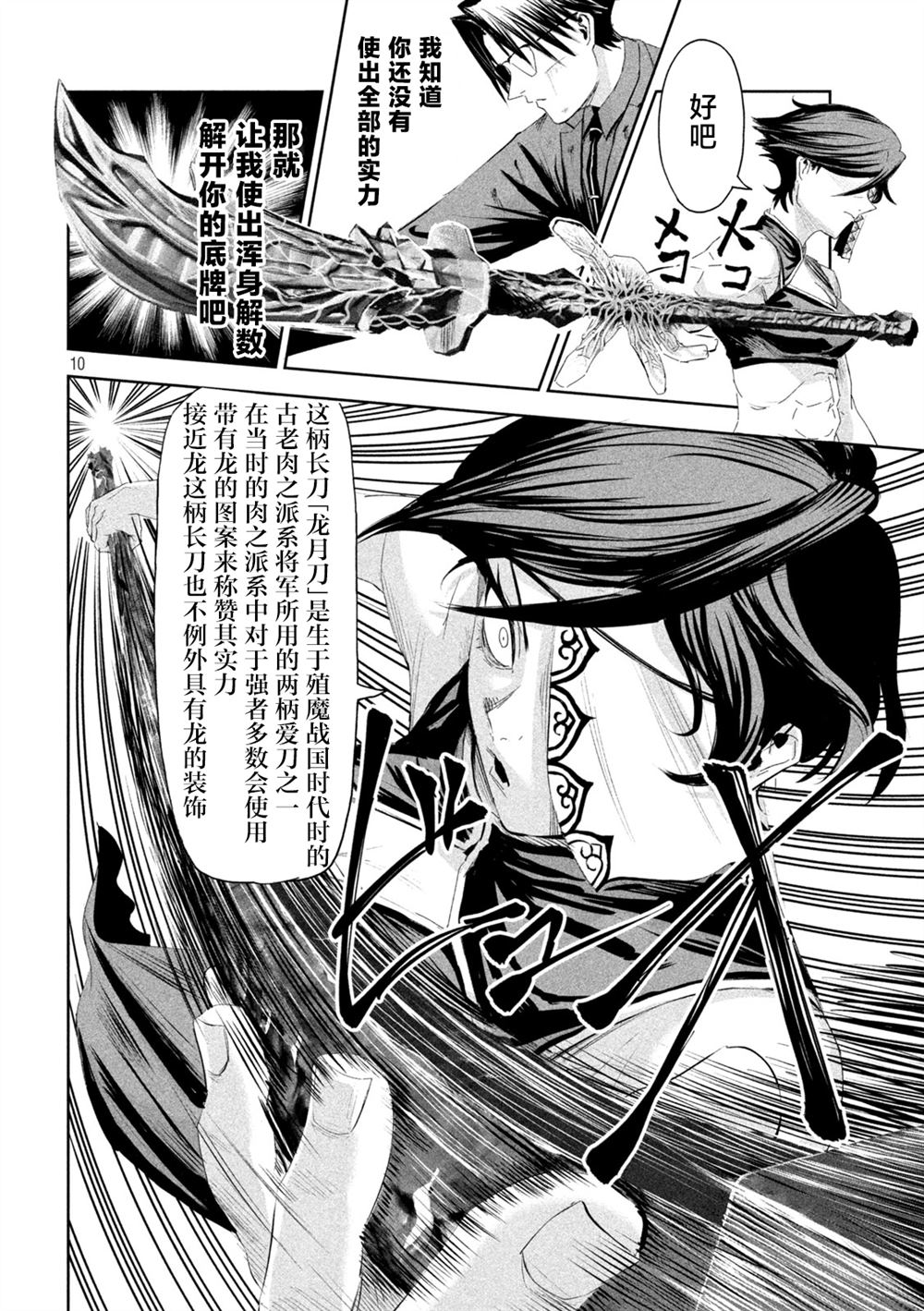 第63话9