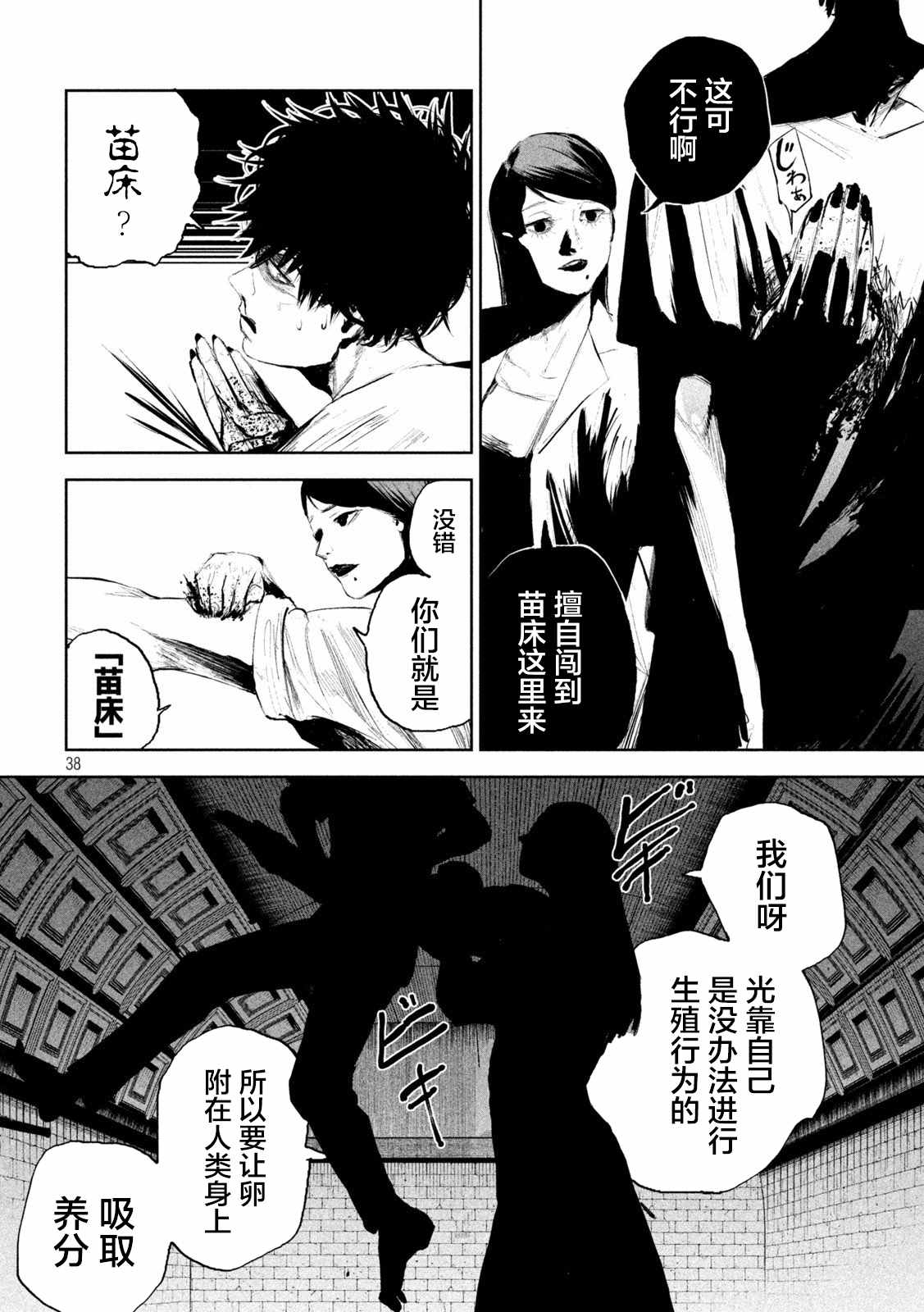 第1话35