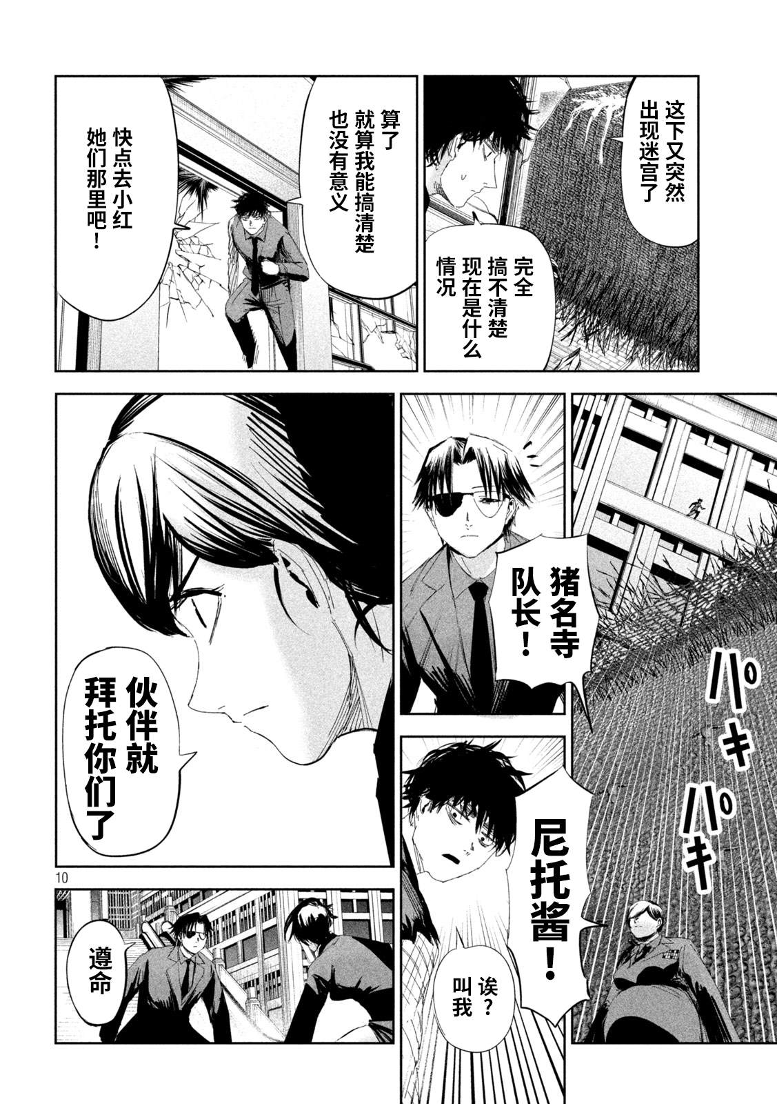 第54话9