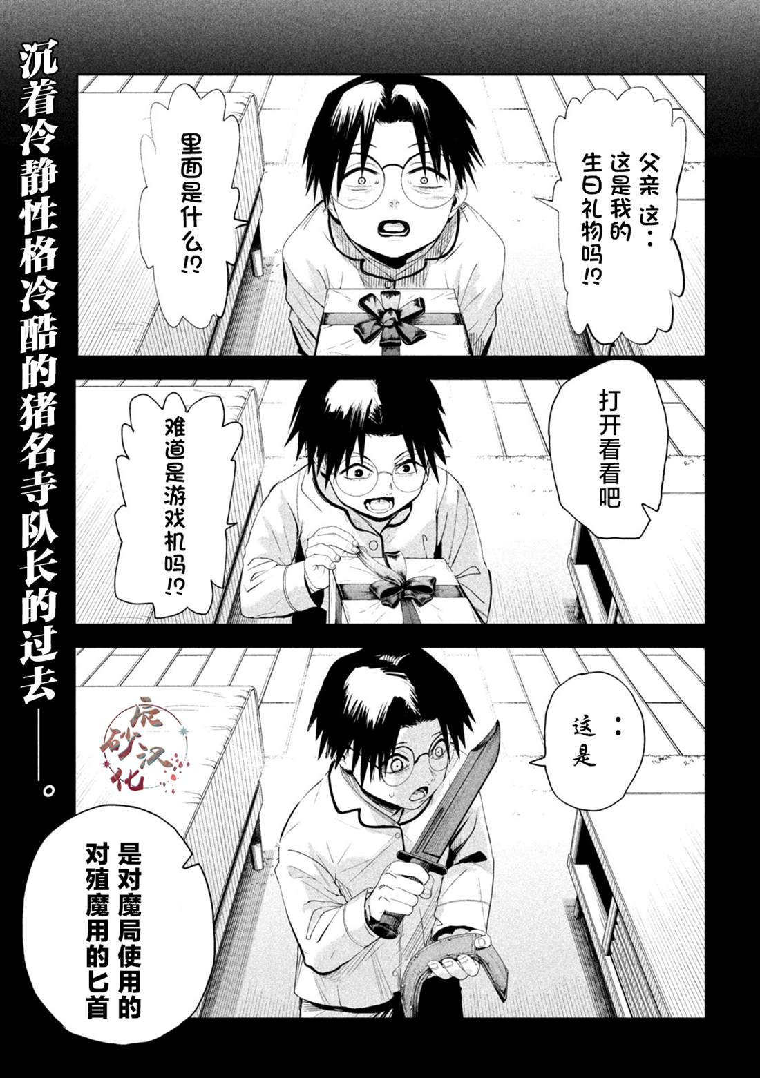 第67话0