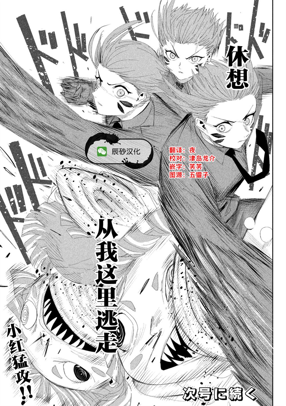 第58话18
