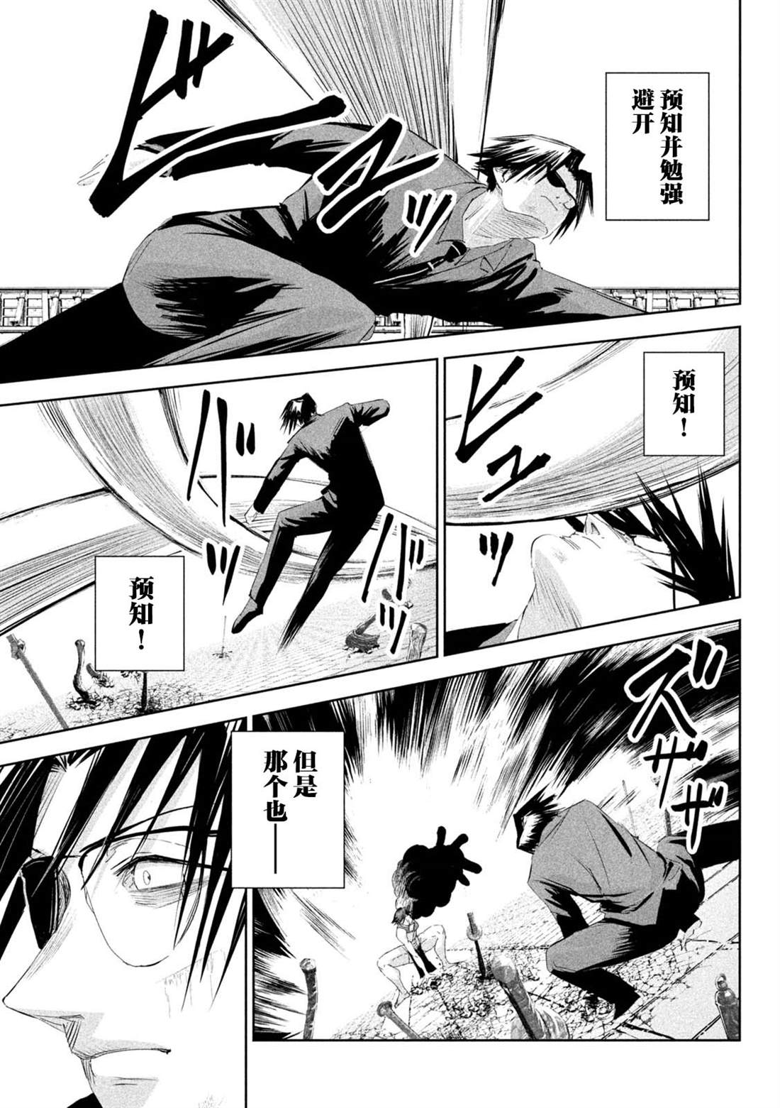 第64话8