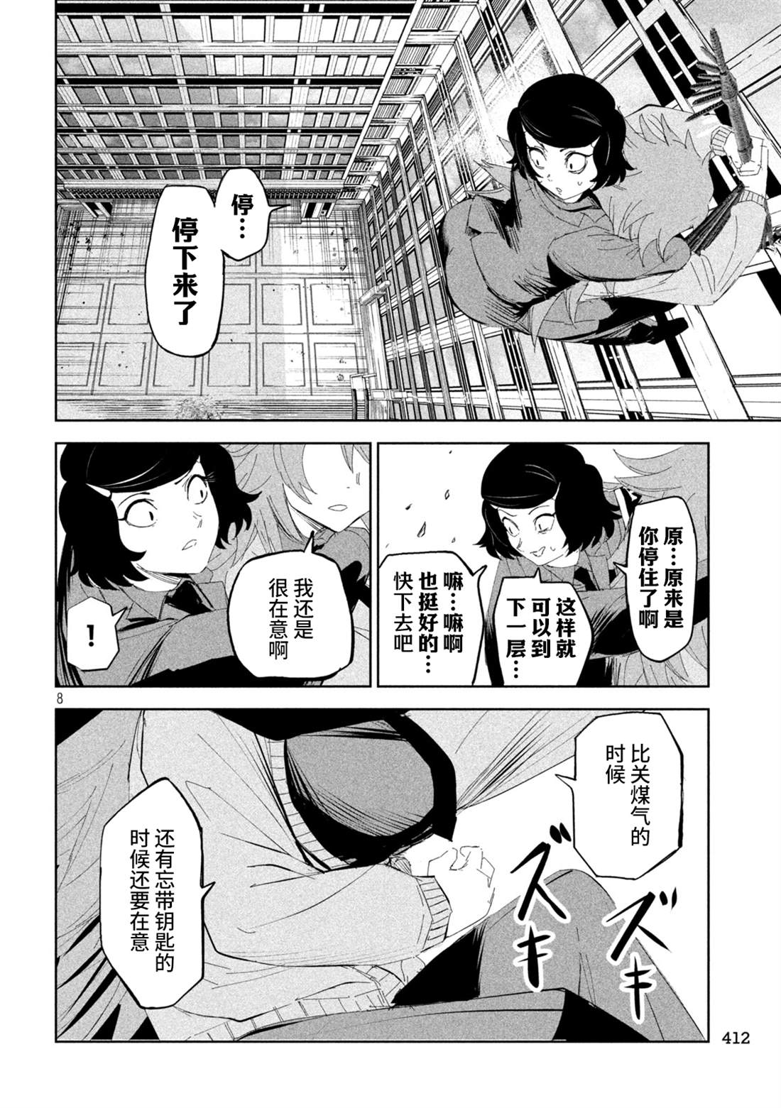 第57话7