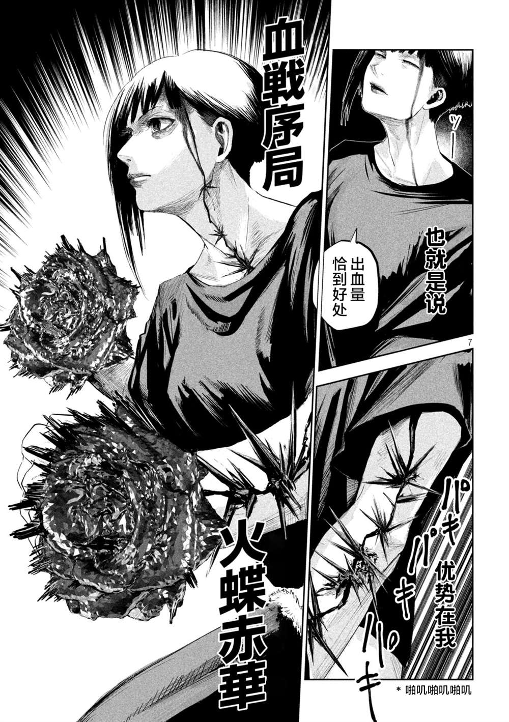 第3话6