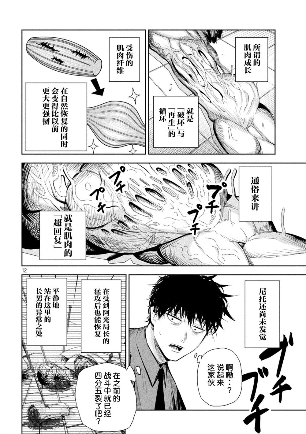 第60话11