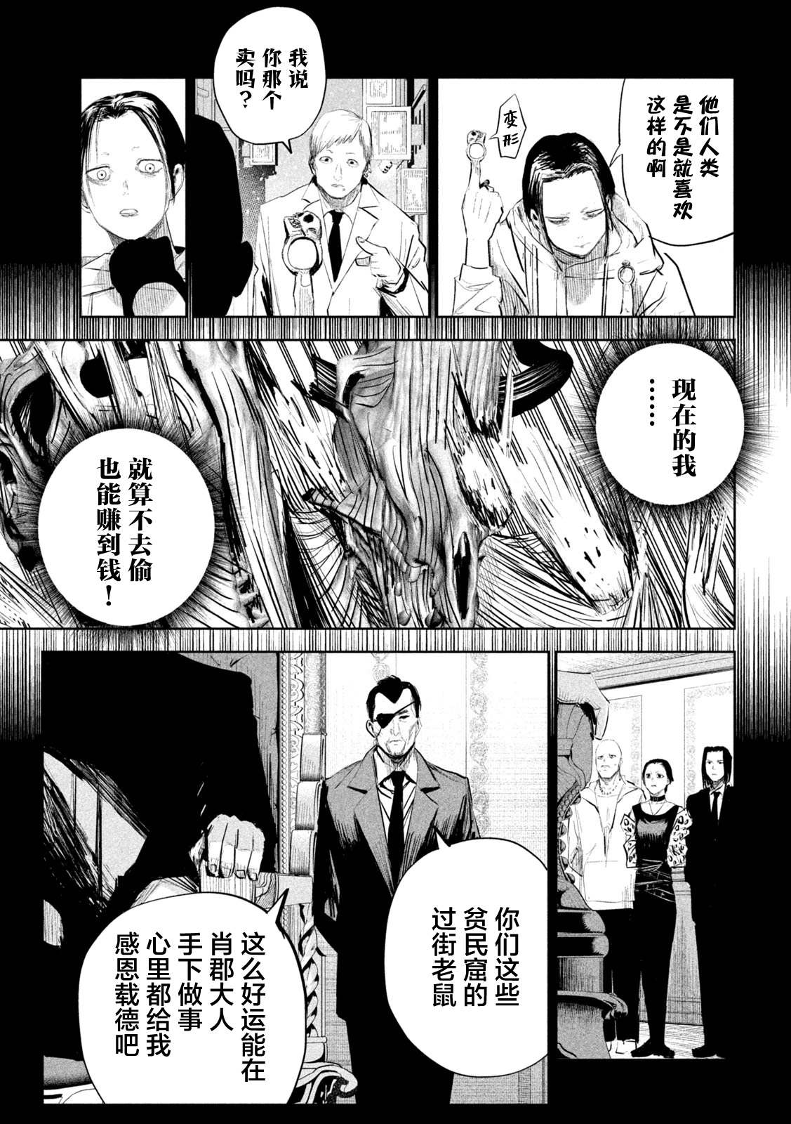 第11话14