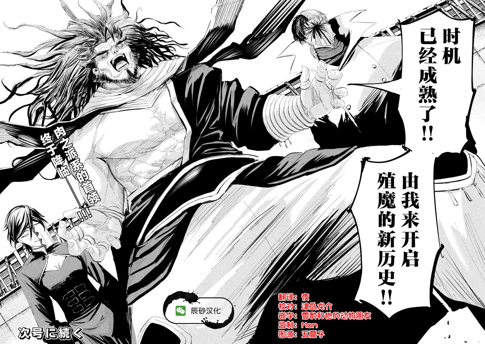 第51话16
