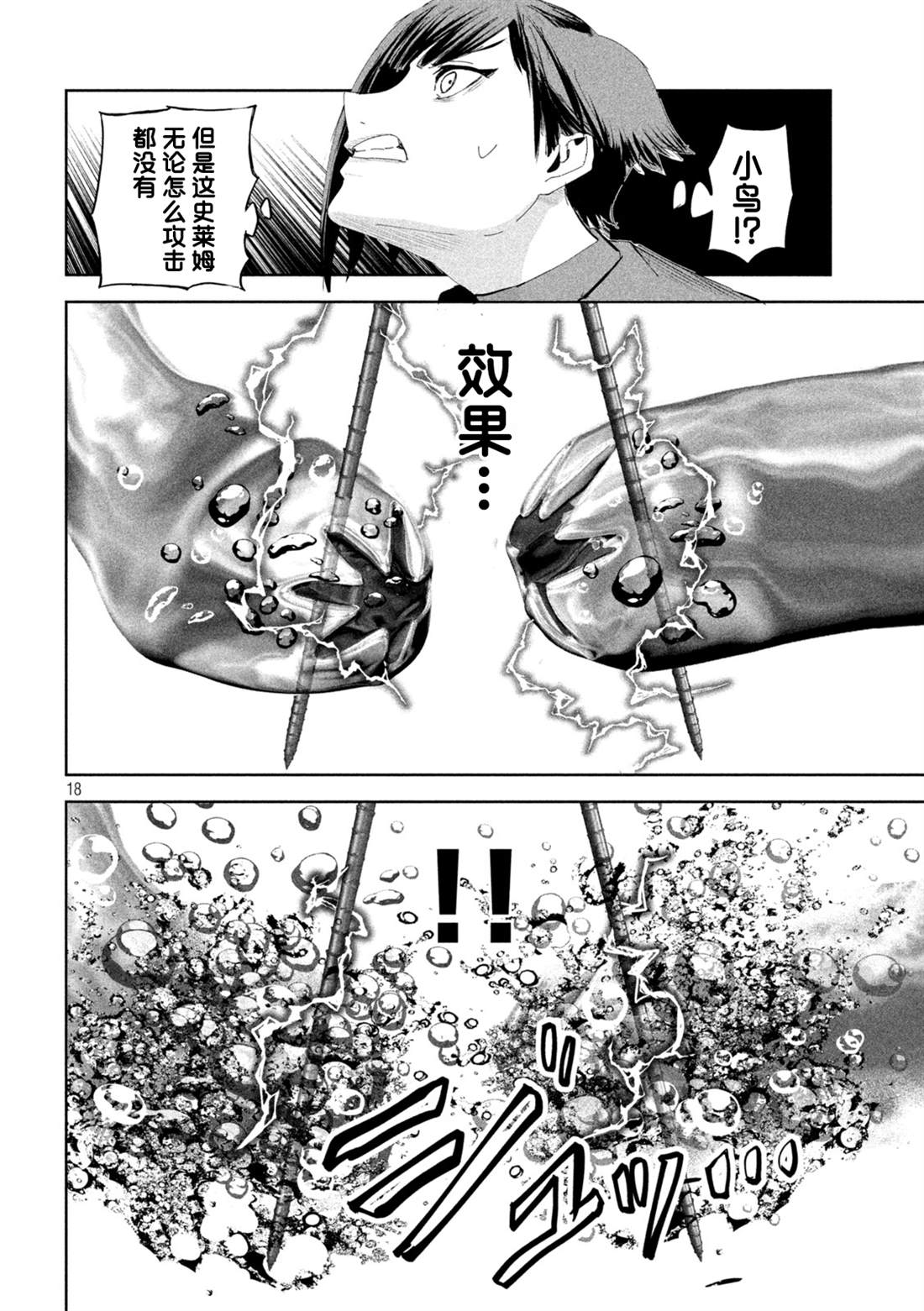 第57话17
