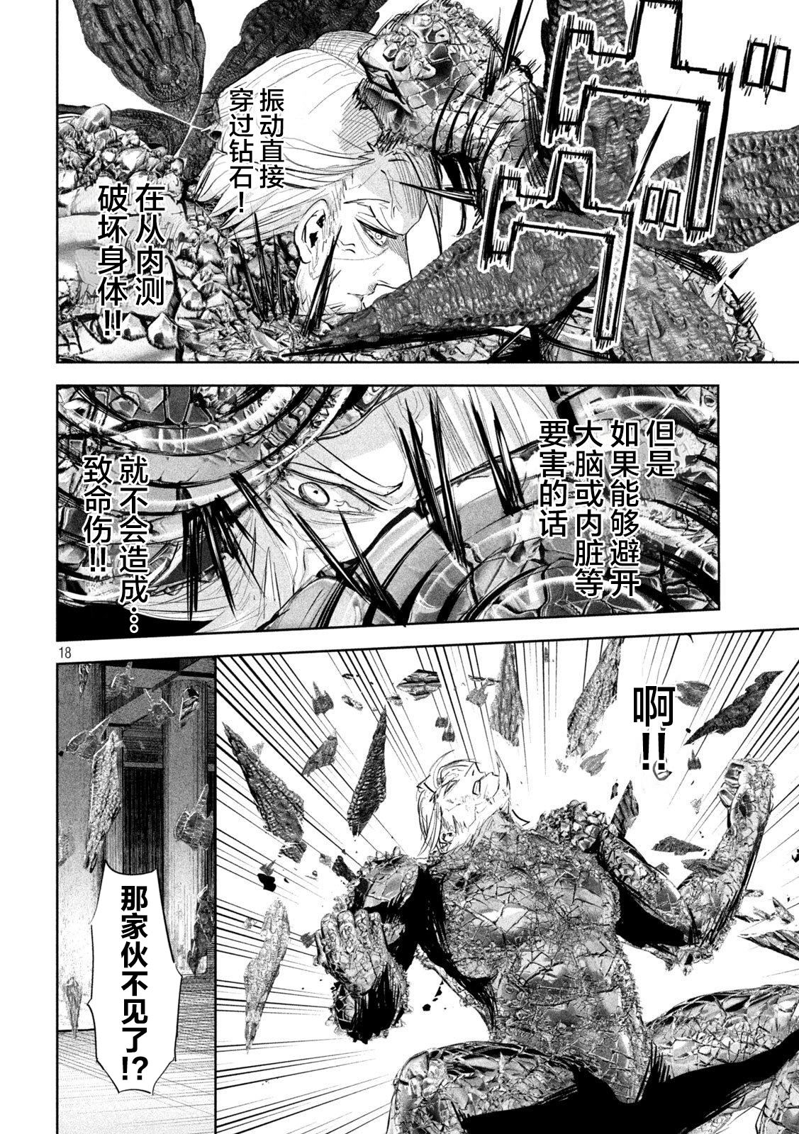 第27话17