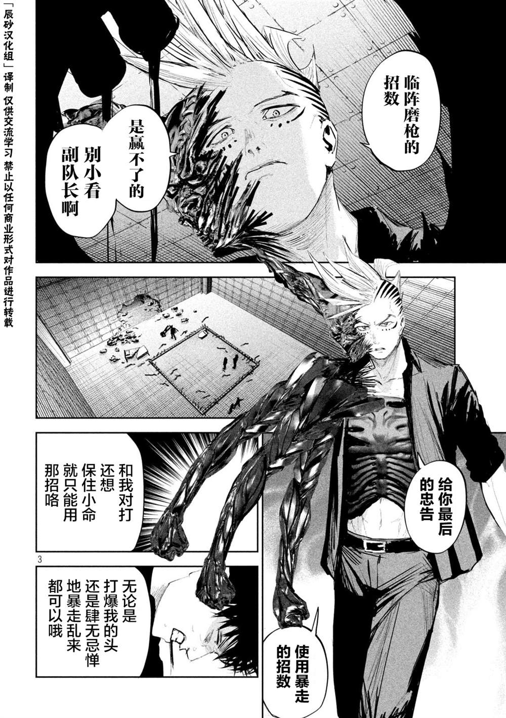 第16话2