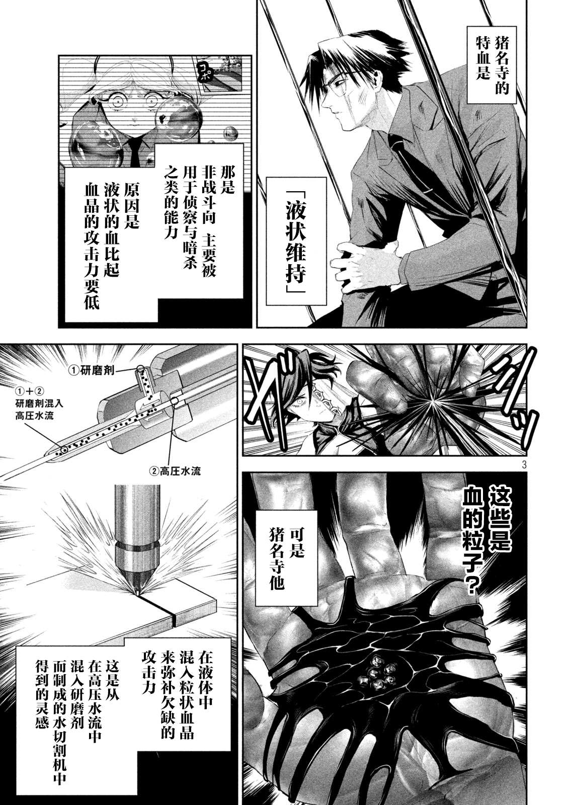 第65话2