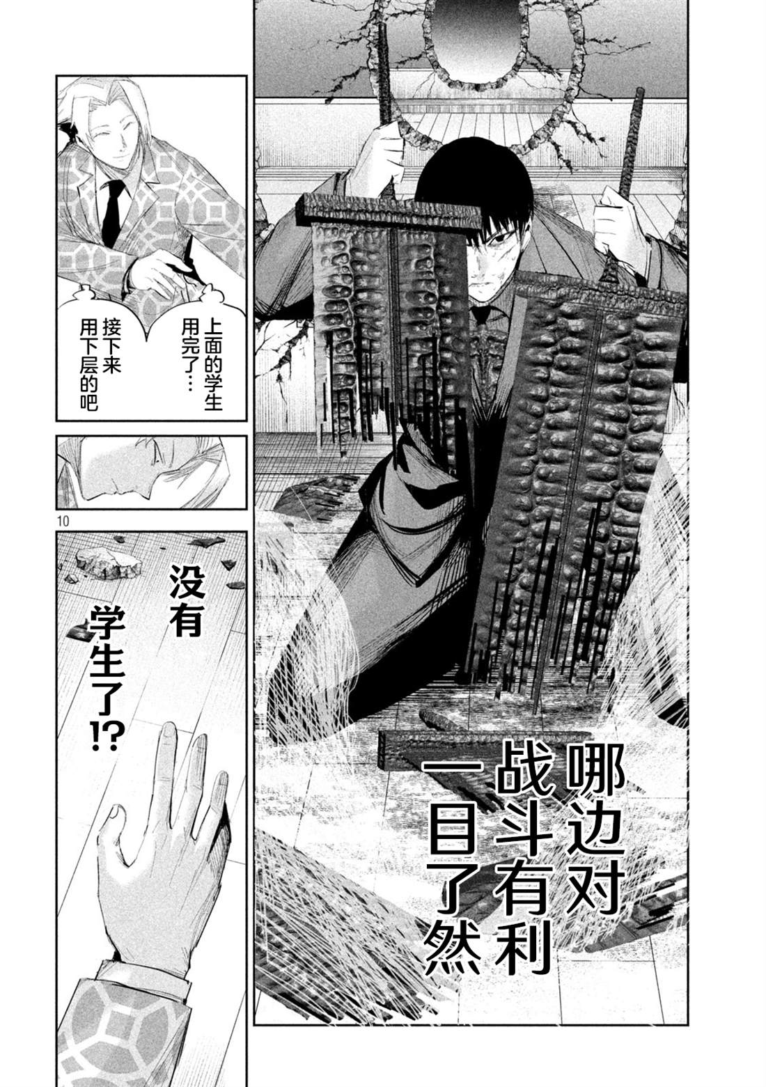 第37话9