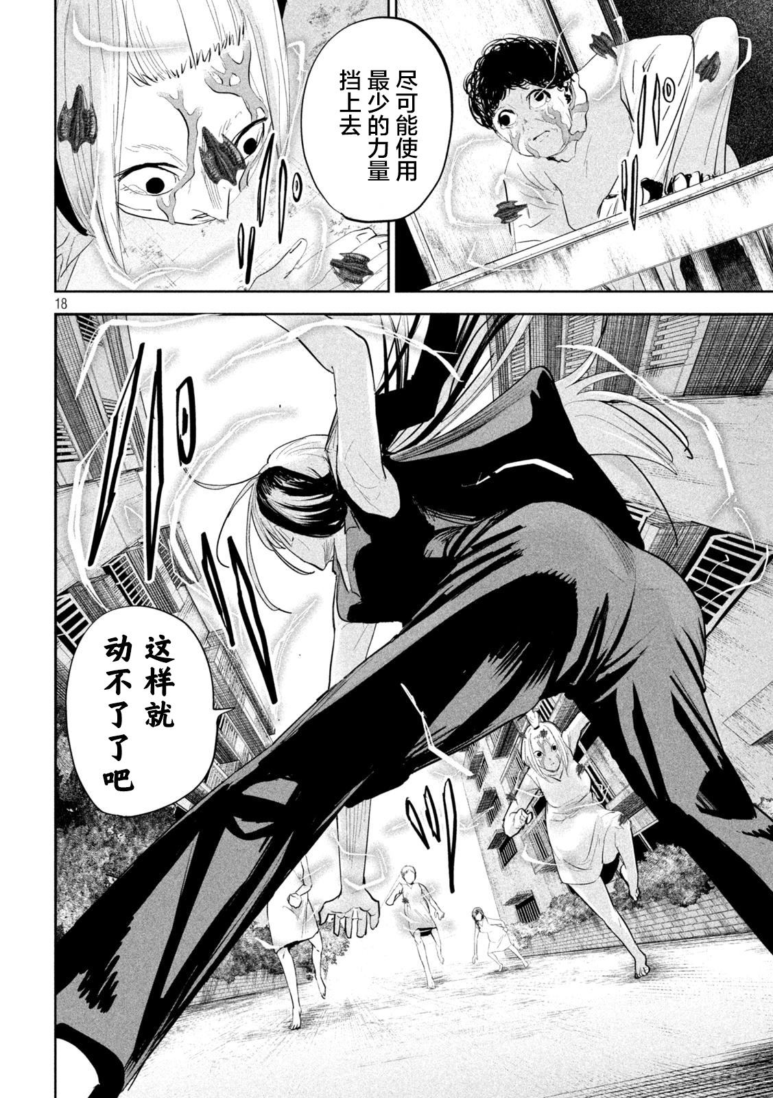 第20话17