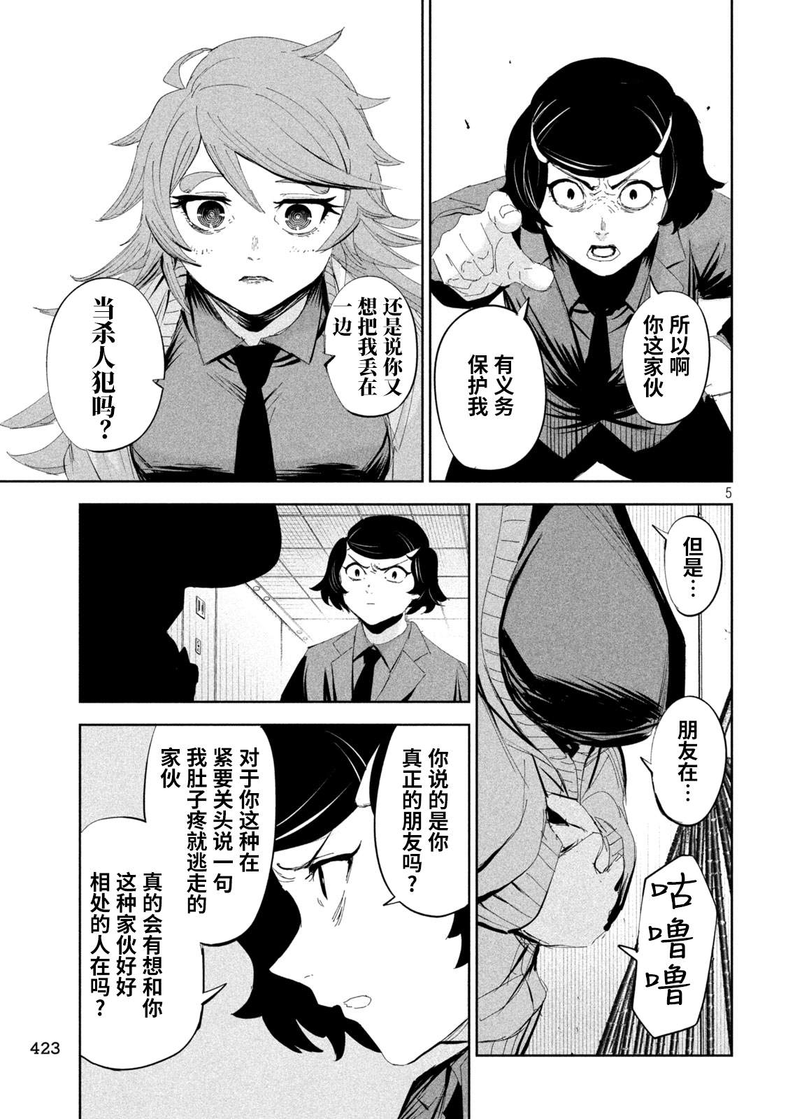 第56话4
