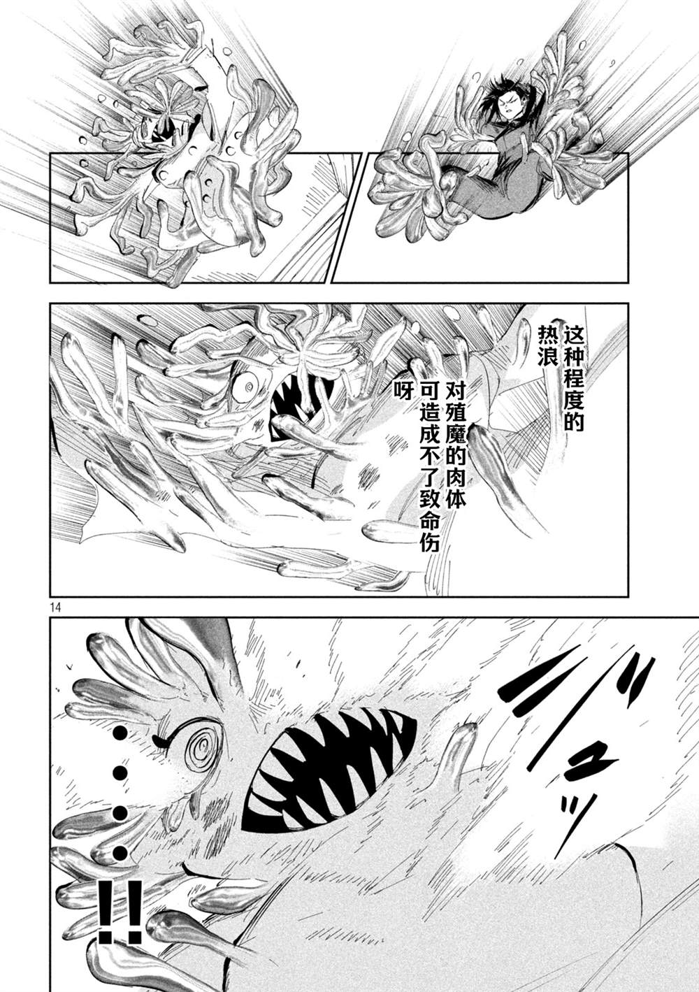 第59话13