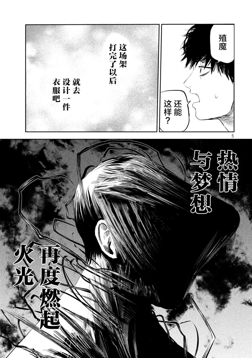 第4话4